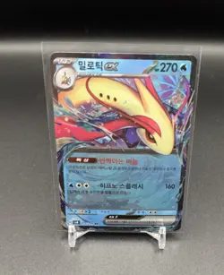Milotic ex RR 026/106 SV8 Super Electric Breaker - Pokemon Card Korean - Image 1