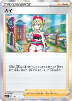 Kai F S12a 149/172 Pokemon Card TCG Japanese VSTAR Universe - Image 1