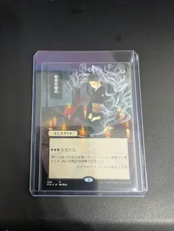 Dark Ritual (JP Alternate Art) (Foil Etched) Strixhaven: Mystical Archives Foil - Image 1