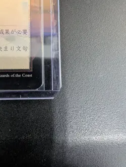 Dark Ritual (JP Alternate Art) (Foil Etched) Strixhaven: Mystical Archives Foil - Image 4