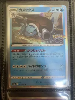 Pokemon TCG Blastoise 017/071 Holo Japanese Pokemon Go Set NM Condition - Image 1