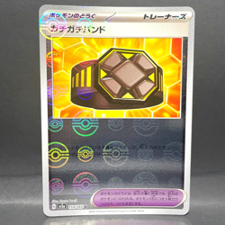 2023 POKEMON 151 SV2A JP EXTRA-TIGHT BELT 159/165 POKEBALL REVERSE HOLO (UNC) - Image 1