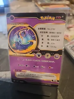🔥 Lunala GX Pokemon ID Black and Gold Holo Box Hit!🔥 - Image 2