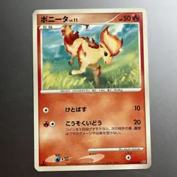 Ponyta 013/092 Intense Fight in the Destroyed Sky Regular Japanese Pokemon 1st E - Image 1