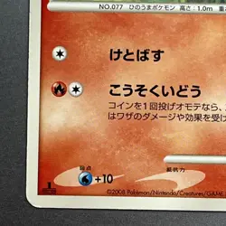 Ponyta 013/092 Intense Fight in the Destroyed Sky Regular Japanese Pokemon 1st E - Image 5