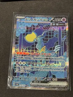 Iron Crown ex SAR 214/187 Terastal Festival Pokemon Card Japanese NM - Image 1