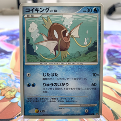 Magikarp DPBP#153 DP2 Japanese Pokemon Card ~ MP - Image 1