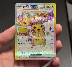 Pikachu EX SR 122/106 Japanese Pokemon Card - Shiny Holo Rare - Mint - Image 1