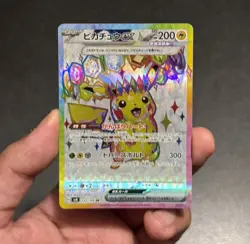 Pikachu EX SR 122/106 Japanese Pokemon Card - Shiny Holo Rare - Mint - Image 2