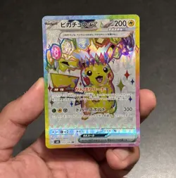 Pikachu EX SR 122/106 Japanese Pokemon Card - Shiny Holo Rare - Mint - Image 5