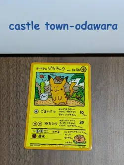 Ooyama's Pikachu No.025 Vending Series Vintage Japanese Pokemon Card 1998 #N911 - Image 1