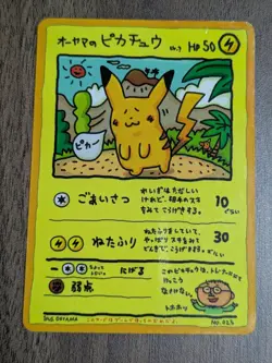 Ooyama's Pikachu No.025 Vending Series Vintage Japanese Pokemon Card 1998 #N911 - Image 2