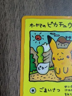 Ooyama's Pikachu No.025 Vending Series Vintage Japanese Pokemon Card 1998 #N911 - Image 3