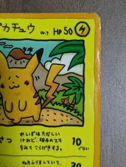 Ooyama's Pikachu No.025 Vending Series Vintage Japanese Pokemon Card 1998 #N911 - Image 4