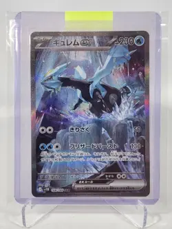 2025 Pokemon Kyurem EX Black Bolt SV11B 168/086 Japanese Card Scarlet & Violet - Image 1