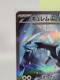 2025 Pokemon Kyurem EX Black Bolt SV11B 168/086 Japanese Card Scarlet & Violet - Image 3