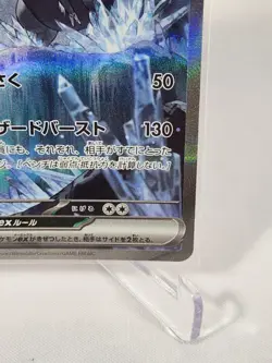 2025 Pokemon Kyurem EX Black Bolt SV11B 168/086 Japanese Card Scarlet & Violet - Image 5