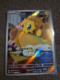 JOLTIK AR 067/062 | MINT | Raging Surf SV3a | Japanese Full Art Pokemon Card - Image 1