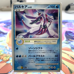 Palkia 006/012 PtM Japanese Pokemon Card ~ MP - Image 1