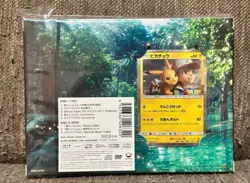 [Sealed] Pokemon Card Pikachu Promo 369/SM-P with the Wind CD DVD Mewtwo Strikes - Image 1