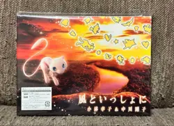 [Sealed] Pokemon Card Pikachu Promo 369/SM-P with the Wind CD DVD Mewtwo Strikes - Image 2