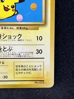 Flying Pikachu No.025 Pokemon Card ANA Airways Promo 1998 Nintendo Japanese Rare - Image 5