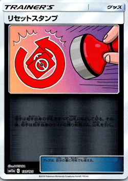 Reset Stamp Reverse Holo Pokemon Tag Team GX All Stars card Japanese TCG 137/173 - Image 1