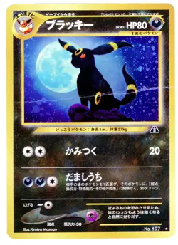 UMBREON - CROSSING THE RUINS [N2] JAPANESE POKEMON CARD [HEAVY PLAYED] - Image 1