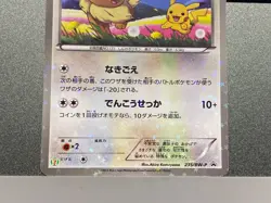 Eevee 7-Eleven Stamp Rally Promo 235/BW-P 111/PCG-P Meiji Pokemon Card Japanese - Image 5