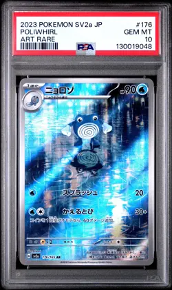 2023 POKEMON JPN SV2A-POKEMON 151 ART RARE #176 POLIWHIRL PSA 10 - Image 1