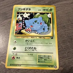 BULBASAUR POKEMON JAPANESE BULBASAUR 001 #18 VHS INTRO PACK BULBASAUR DECK 1999 - Image 1