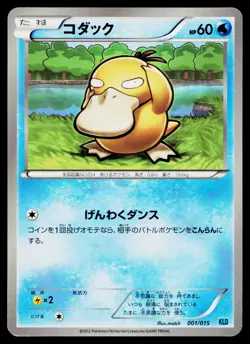 Psyduck 001/015 Keldeo Deck Pokemon Japanese Lightly Played - Image 1