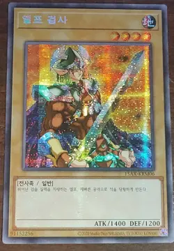 YuGiOh Card "Celtic Guardian" - Secret PRISMATIC PARALLEL Rare - MINT CONDITION! - Image 3
