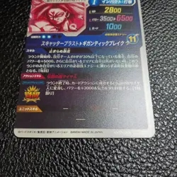 Dragon Ball Super Divers Broly GDR SDV1-049 Parallel Japanese Card game - Image 3