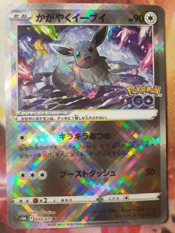 Radiant Eevee K Mint 055/071 Pokemon GO S10b Pokemon Card Japanese PLAYED - Image 1
