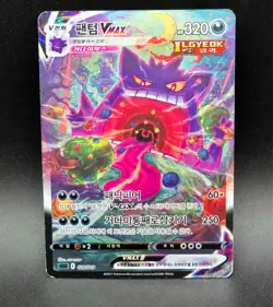 Korean Card Gengar VMAX 020/019 Full Alt Art Holo Rare Swsh High-Class Deck Used - Image 1