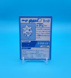 Pokemon Card Japanese - Togepi - Meiji Gold - Holo - Image 3