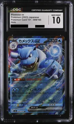 Blastoise ex 009/165 sv2a Pokemon Card 151 JP - CGC 10 Gem Mint - Holo - Image 1