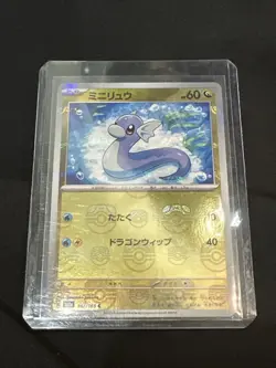Dratini (Master Ball Pattern) 147/165 Sv2a: Pokemon Card 151 Holo (Japanese) - Image 1