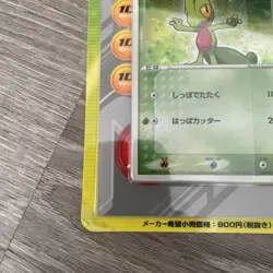 Pocket Monster POKEMON Card Game ADV STARTER DECK Treecko Kimori Ver. - Read - Image 2