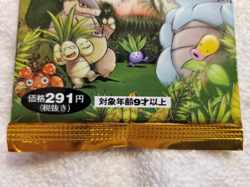 Jungle Booster pack [Japanese] Pokemon 10 cards TCG Vtg 1996 - Factory Sealed - Image 5