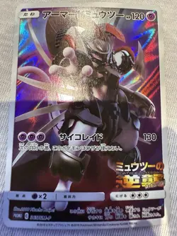 2019 Pokemon Japanese TCG Armored Mewtwo Promo Holo Card 365/SM-P - Image 1