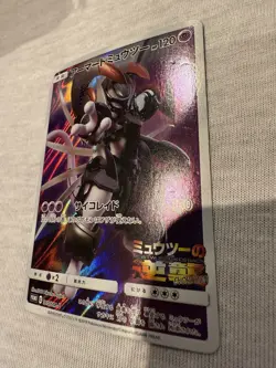 2019 Pokemon Japanese TCG Armored Mewtwo Promo Holo Card 365/SM-P - Image 3