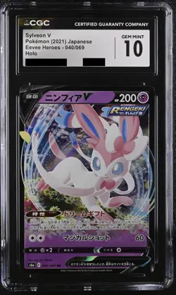 Sylveon V 040/069 JP Eevee Heroes - CGC 10 Gem Mint - Pokemon TCG - Image 1