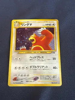 URSARING NO. 217 NEO DISCOVERY POKEMON JAPANESE RARE HOLO 2000 played - Image 1
