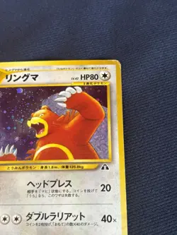 URSARING NO. 217 NEO DISCOVERY POKEMON JAPANESE RARE HOLO 2000 played - Image 3