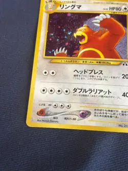 URSARING NO. 217 NEO DISCOVERY POKEMON JAPANESE RARE HOLO 2000 played - Image 4