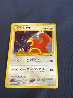 URSARING NO. 217 NEO DISCOVERY POKEMON JAPANESE RARE HOLO 2000 played - Image 5