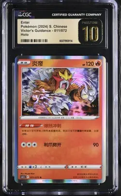 CGC Pristine 10 Entei HOLO 011/072 Pokemon Simplified Chinese cs6.5C - Image 3