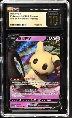 CGC Pristine 10 Mimikyu V 024/063 Pokemon Simplified Chinese cs4.5C - Image 1